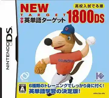 Chuugaku Eitango Target 1800 DS (Japan) (Rev 1)-Nintendo DS